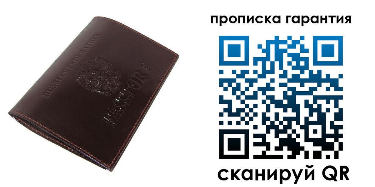 временная регистрация законно в Ревде