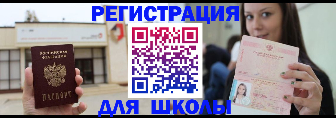 регистрация в Ревде