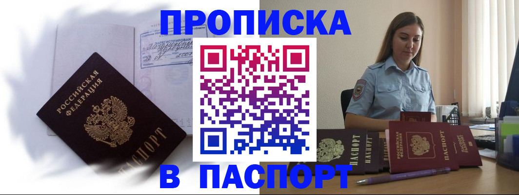 миграционный учет в Ревде