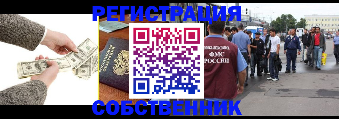 прописка ребенка в Ревде
