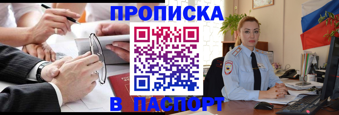 временная регистрация законно в Ревде